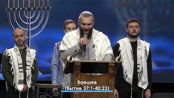 🔥Шабат КЕМО 13.12.25 | проповедь Андрея Луговского | Еврейское прославление | Чудеса