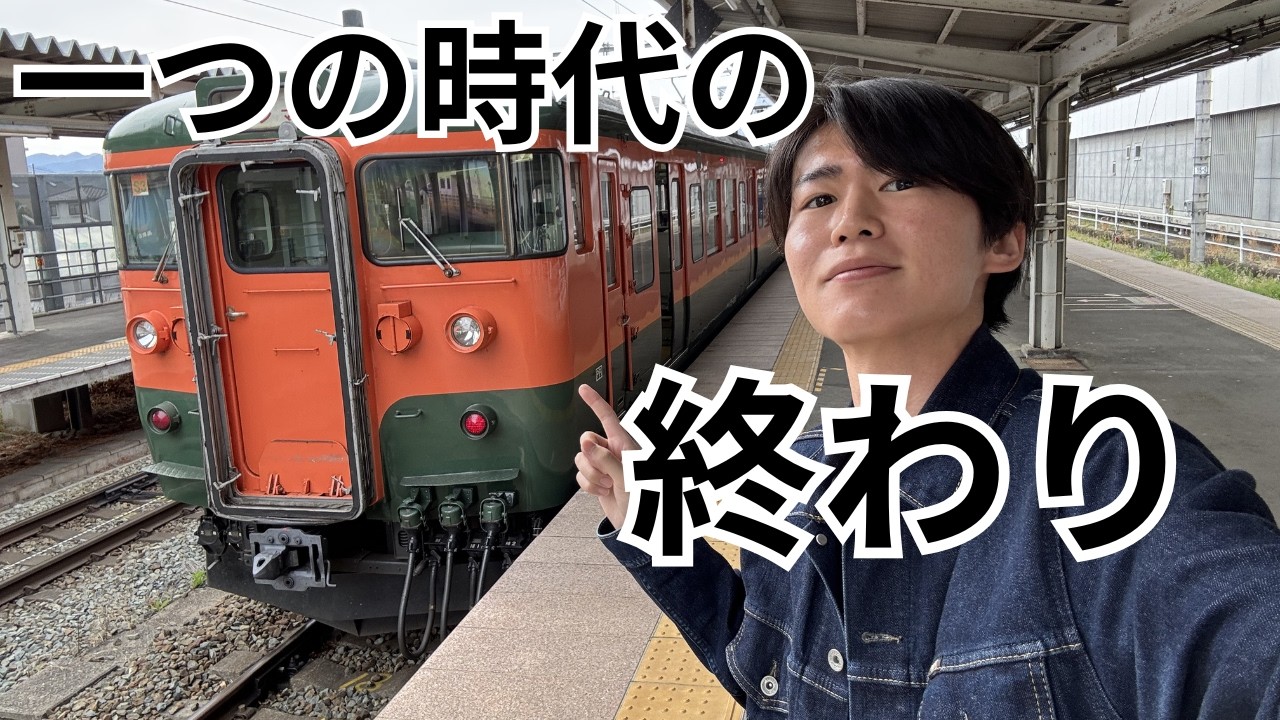 Full] Riding the 115 series train, which is about to be retired