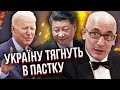 ЮНУС: грядуть ВИРІШАЛЬНІ ПЕРЕГОВОРИ! Визначать долю Путіна. Китай вимагає ЗБЕРЕГТИ РФ. Київ обдурили