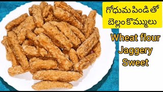 గోధుమ పిండితో బెల్లం కొమ్ములు / Wheat flour jaggery sweet recipe/ Bellam kommulu /Amma vantalu