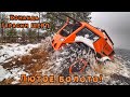 Шесть вездеходов 
 тонут в болоте! !