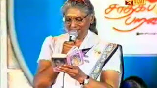 Machana Pathingala live by Smt. S. Janaki at Saadhaga Paravaigal || Tamil chords