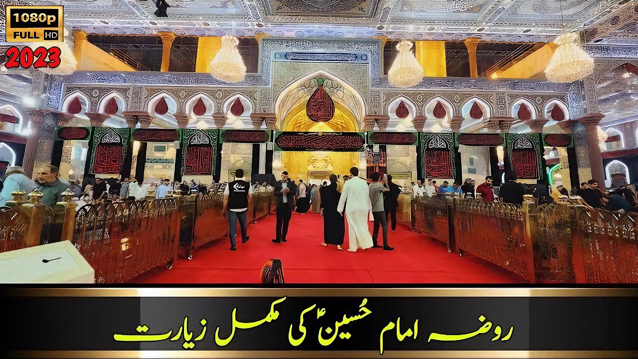 Holy Shrine Of Imam Hussain As   Complete ziyarat Of Roza Imam Husayn ibn Ali As   Karbala Iraq