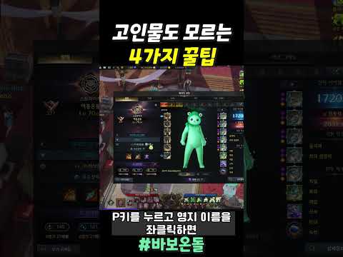 [로아] 모르는 사람이 한트럭