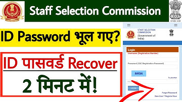 SSC Registration Forgot Password | SSC GD, MTS, CGL, CHSL Password Change Problem | ID Pass Recover