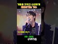 기본을 지키는데도 신선한매력에 눈이가는가수 무명전설 정연호 #무명전설 #mbn무명전설
