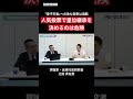 【辻田真佐憲】人気投票で皇位継承を決めるのは危険