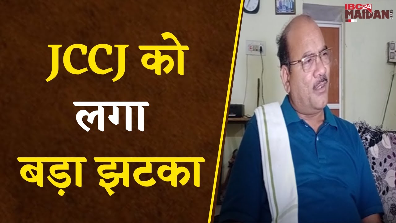 Janjgir:JCCJ की Ticket से Vidhansabha में चुनाव लड़ने वाले Gorelal ...