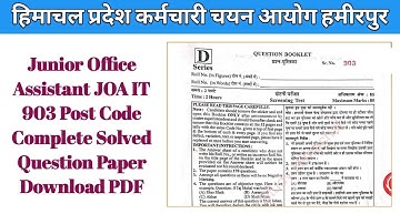 HPSSC Hamirpur JOA IT 903 Post Code Solved Question HPSSSB Hamirpur JOA IT Question paper