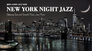 Tender Night Jazz New York Music ~ Relaxing Piano Jazz Instrumental Music for Sleep, Work, Study,...