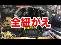 グラブ修理「全紐がえ」① Relace a glove #1867