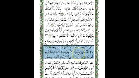متشابهات سورة النور\الجزء الثامن عشر\الربع السادس\الله نور