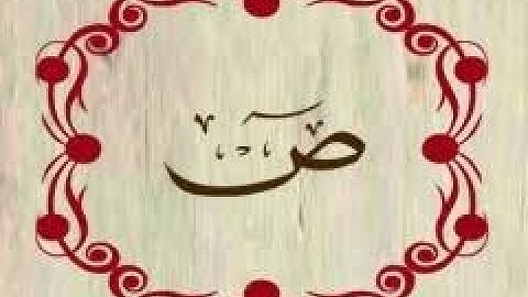 سورة ص تراويح 1443#عادل_رمضان 