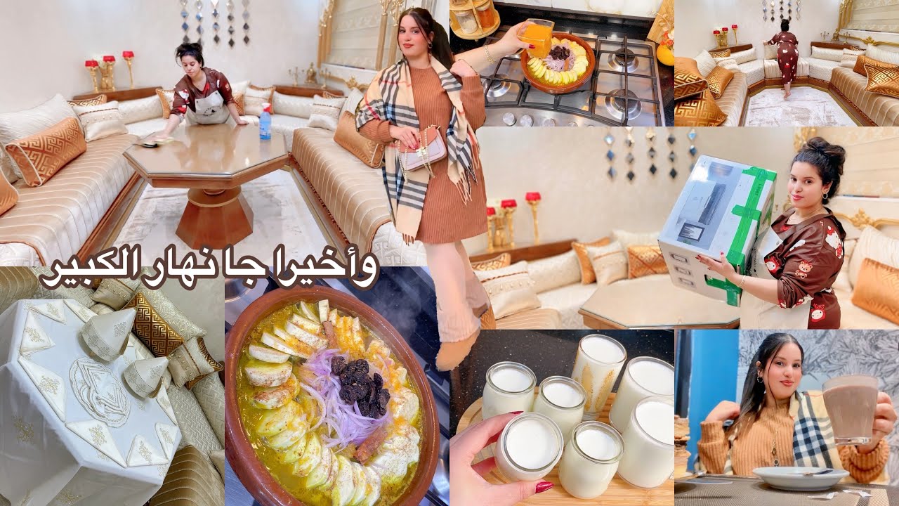 واخيرا وصلني دهازي😍روتين صباحي طاجين بطاطا حلوة🍠على حقو وطريقو رايب منزيلي ناجح 