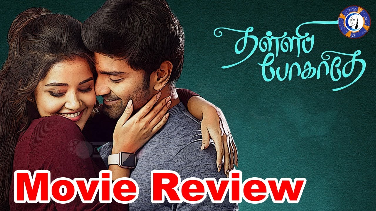 Thalli Pogathey Movie Review | Atharvaa | Anupama Parameswaran | R Kannan | Muthirai