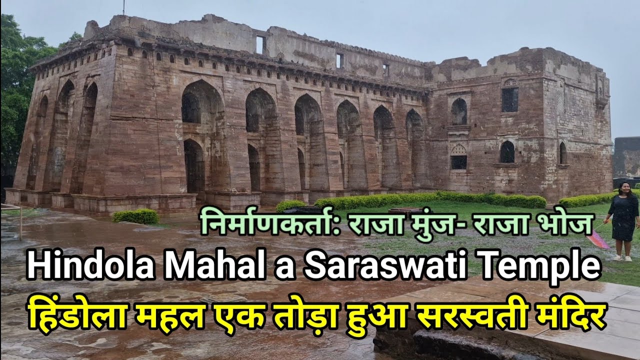 Hindola Mahal Mandav MP Full History By Guide