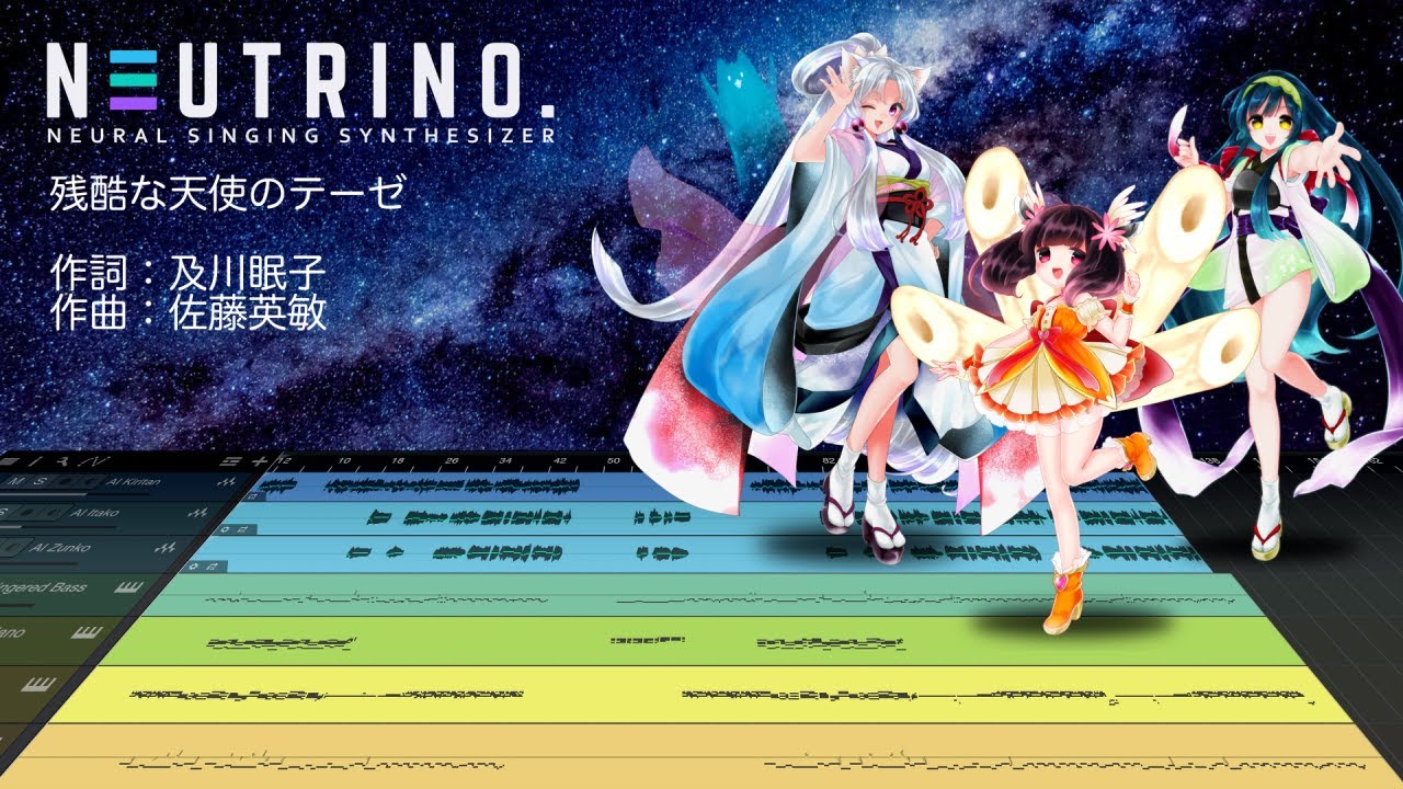 残酷な天使のテーゼ / AIきりたん【NEUTRINOカバー】