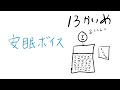 【7ORDER】「”安井謙太郎の声=安眠"を証明!」せぶんの家でらじおごっこ vol.13
