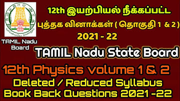 12th Physics Reduced syllabus Volume 1 & 2/ Deleted Book Back Questions 2021-2022 | TN State board