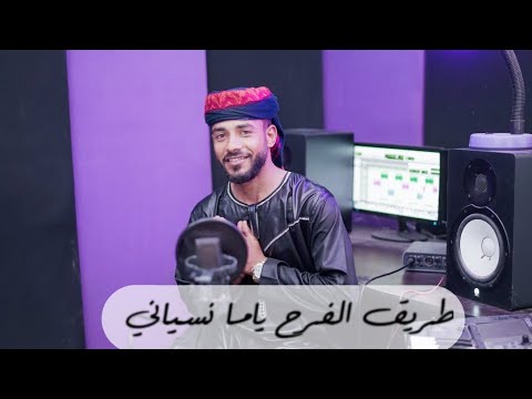 طريق الفرح ياما نسياني المنشد مختار محمود القناوي