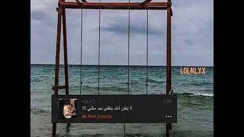 لاتظن انك بتلقى حد مثلي