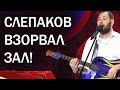 Вломил всю правду про СВО! Смотрите, пока не снесли! Песня, запрещенная в РФ лично Путиным...