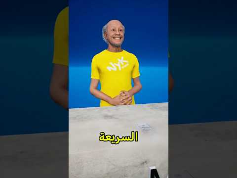 إياك تبدل فلوسك فبلاد غريبة مهما صار