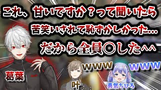 葛葉がスタバに行って起こったある事件について　[かなちーくず/勇気ちひろ/叶/葛葉/切り抜き/Apex/にじさんじ]