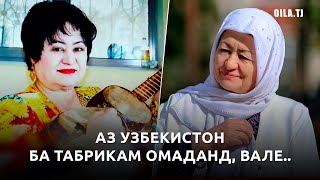 картинка: МАСТОНА ЭРГАШЕВА: МОРО БА ТЕЛЕВИЗИОН РОҲ НАМЕДИҲАНД