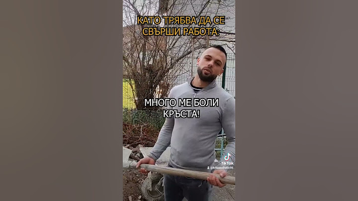 ей това не си е работа #чупки #кръста #фитнес #работа #смешно #оправдание #тренировка