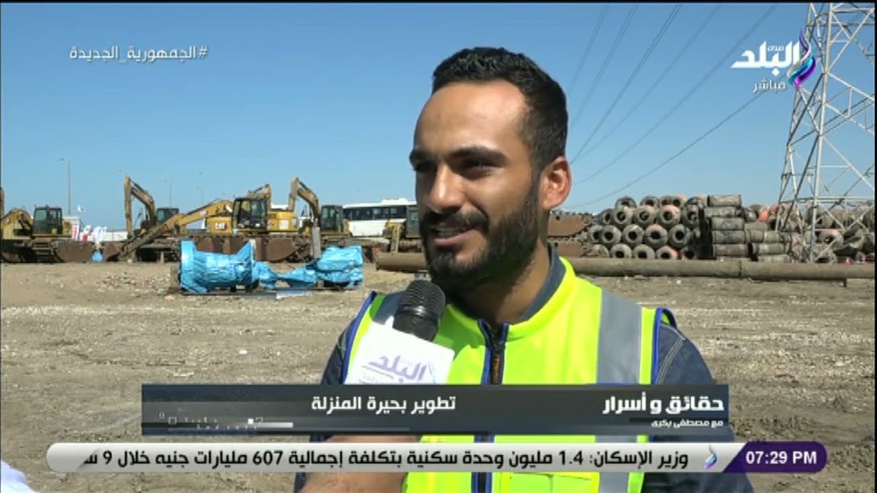 تطوير بحيرة المنزلة