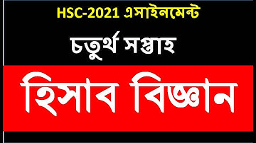 HSC 2021 4th Week Accounting Assignment || HSC Assignment 2021 || HSC Accounting Assignment