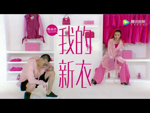 【Hip Hop 2017】Vava feat Ty., 王倩倩 | New Outfit 我的新衣 (HD Ver)