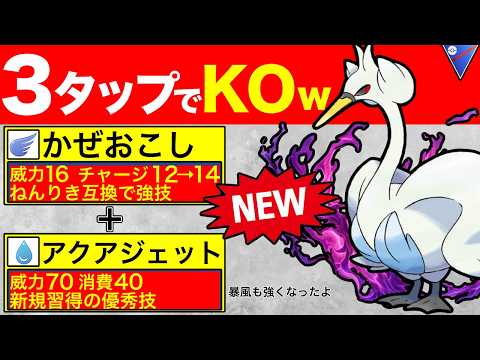 【トリプル強化】Sスワンナ使えば12ターンでポケモン倒せるようですww