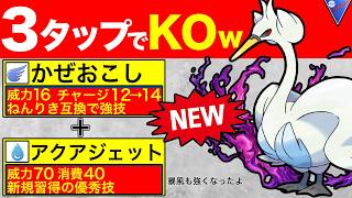 【トリプル強化】Sスワンナ使えば12ターンでポケモン倒せるようですww
