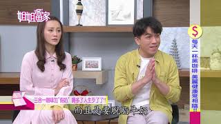 三立台灣台CH29【姐姐當家】#803 每天一杯黑咖啡 美麗健康常相隨
