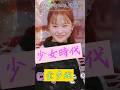 #김다현 #지금은다현시대 #kimdahyun #kpop #소녀다현#キムダヒョン #金多炫 #韓日歌王