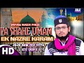 Irfan raza faizi  ya shahe umam ek nazre karam  official  new 2020 naat sharif