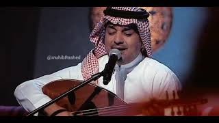 حبيبي يا بعد كلي _ راشد الماجد