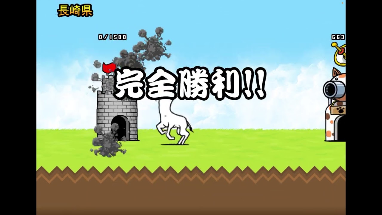 約束どーりだろ、あ、登録してないの？ふーんにゃんこ大戦争実況多分7ぐらい？