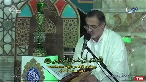 ختمة القرآن الكريم الرمضانية 29 الجزء التاسعة والعشرون مسجد جمكران 2021