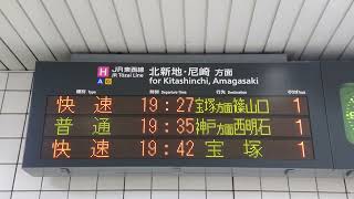 JR東西線 大阪天満宮駅 改札口 発車標（4K）