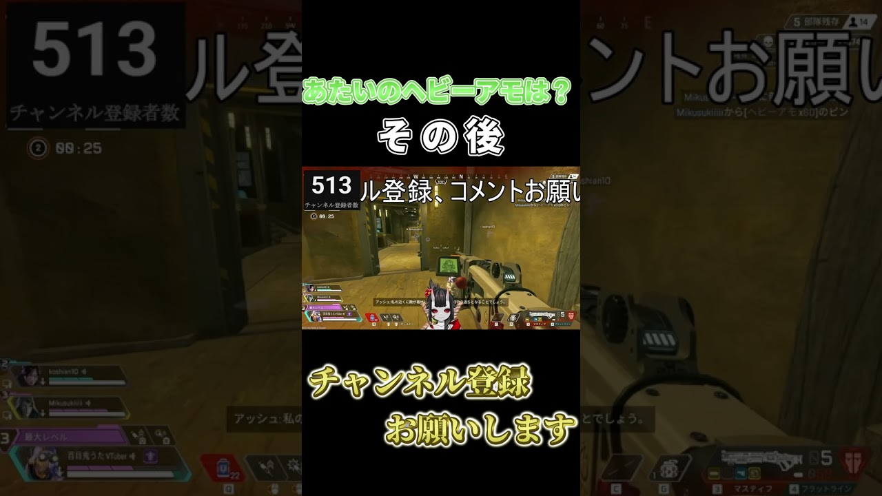 【APEX】見つけたぞぉぉぉぉぉぉぉ！【百目鬼うた】 #shorts #バ美肉vtuber #百目鬼うた