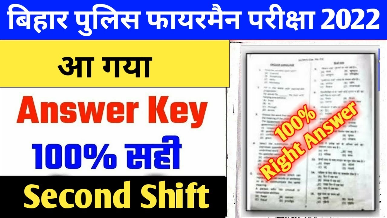 Bihar Fireman 2022  Question Leak/Out || Bihar Fireman Viral Answer key  27 March || 2nd Shift Viral