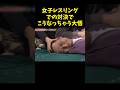 大悟さぁ~んw  #千鳥 #大悟 #ノブ #かまいたち #山内健司 #濱家隆一 #レスリング #オリンピック #対決 #お笑い #comedy #shorts #love #trending #ok