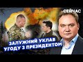 ❗️МУСІЄНКО: Все скінчено! Є ТАЄМНИЙ НАКАЗ по Залужному. Генерали підуть ТИХО. Після ОПЕРАЦІЇ в КРИМУ