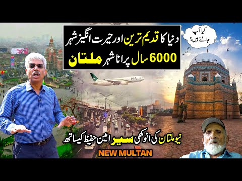 Explore Modern Multan | The City of Saints | Beautiful Places of Multan | Discover Pakistan
