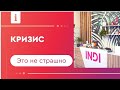 Обращение владельца Indi к потенциальным партнерам