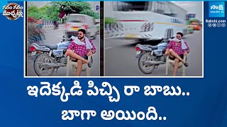 Man Makes Reel Sitting On Chair In Middle Of Road | Garam Garam Varthalu | @SakshiTV