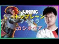 JJKingチャレンジャーのフィオラ分析:逆境を覆す戦略と実行 (日本語字幕)